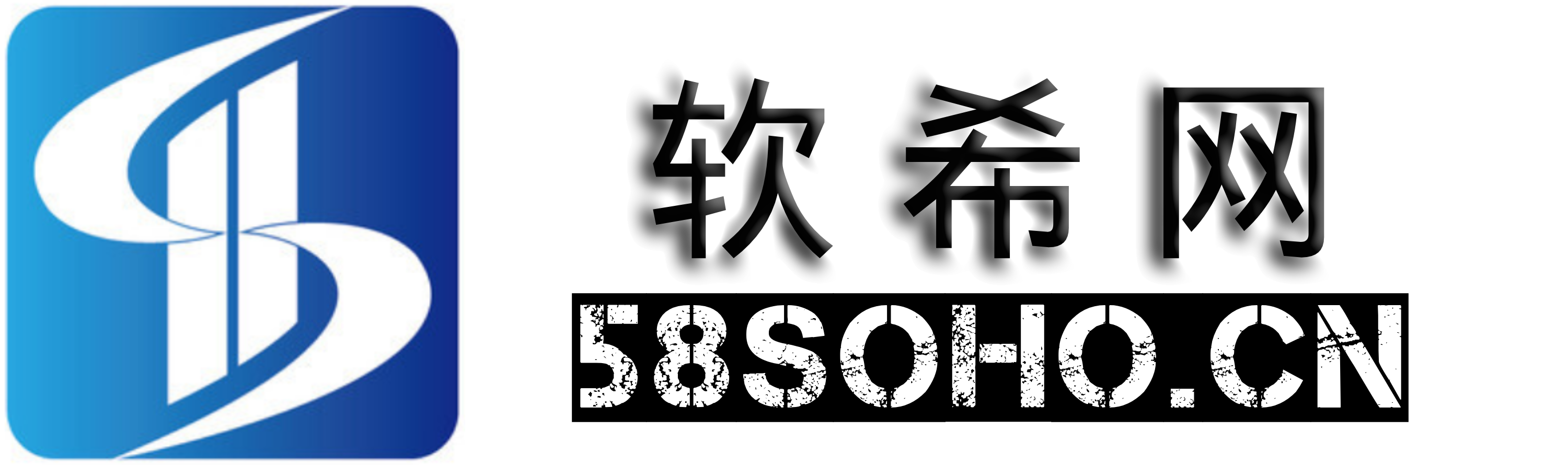 软希网58soho.cn-资源下载平台